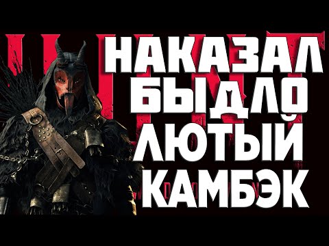 Видео: С ЭТИМ ОРУЖИЕМ В ХАНТ ВЗЯЛ ТОП КАМБЭК И ВЫНЕС СЕРВЕР Romero 77-Почти Гайд Hunt showdown 2024