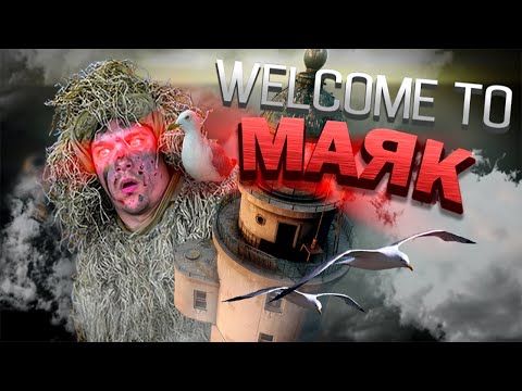 Видео: escape from tarkov - драма на маяке (такого ты еще не видел) ⚓🗼 #Ylus #escapefromtarkov