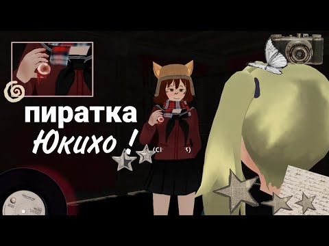 Видео: яндере челлендж!! // 9-ая соперница Юкихо Тамура // #saltsgs