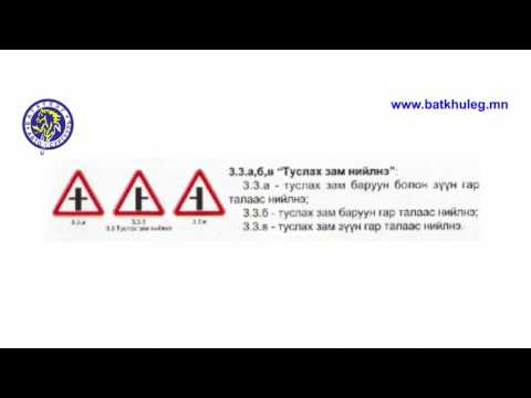 Видео: Дарааллын тэмдэг