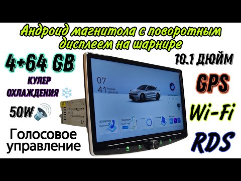 Видео: 1 DIN Андроид Магнитола с поворотным дисплеем на шарнире BOS-MINI 678, 4+64 GB