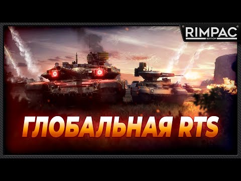 Видео: Broken Arrow _ Новая тактическая - глобальная RTS