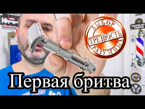 Видео: 💈 Бритьё. Одна из лучших безопасных бритв из линейки компании RazoRock 🪒👍
