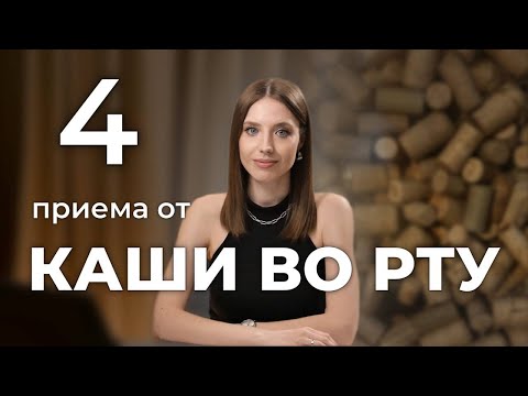 Видео: 4 приема для ВНЯТНОЙ РЕЧИ. Упражнения для ЧЕТКОЙ ДИКЦИИ.