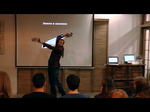 Видео: 15x4 - 15 минут о теории относительности. Обсуждение.