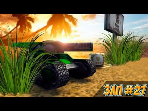 Видео: Золотой Let`s play #27 - [Майские праздники, X2 фонды] [^ЗЛП^]
