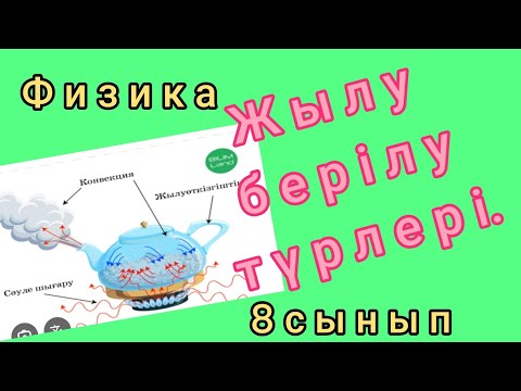 Видео: 349.Теориялық біліміңді нығайта түс ,Жас өрен!!!
