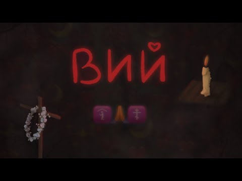 Видео: Вий being лучшим мюзиклом на протяжении 7 минут 50 секунд