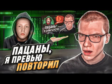 Видео: ПРЕВЬЮ как у РЕЛАЙНА! ПОВТОРИЛ ПРЕВЬЮ как У РЕЛАЙНА! Как Сделать Превью как у РЕЛАЙНА? @Reline