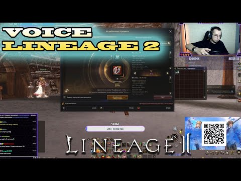 Видео: СТАВКИ СДЕЛАНЫ СТАВОК БОЛЬШЕ НЕТ LINEAGE 2 @Gorezones