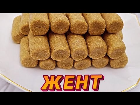 Видео: ТАЛҚАННАН ЖЕНТ.