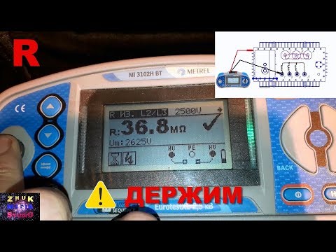Видео: Разгадка тайны Metrel 3102