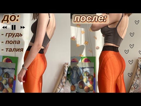 Видео: красивая ФИГУРА с алиэкспресс | отстойные товары