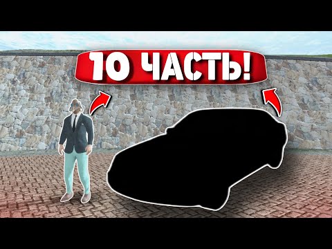 Видео: 10 ЧАСТЬ! ЗАРАБАТЫВАЮ МОНЕТЫ НА СЕКРЕТНУЮ МАШИНУ ! #10 | MadOut2 BCO |