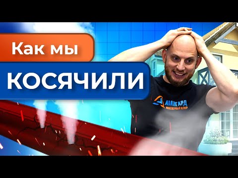 Видео: Эти ОШИБКИ в ОТОПЛЕНИИ совершают даже профессионалы!