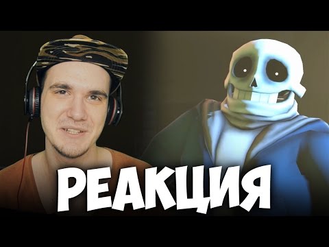 Видео: РЕАЛИСТИЧНЫЙ UNDERTALE! (Часть 3) | РЕАКЦИЯ