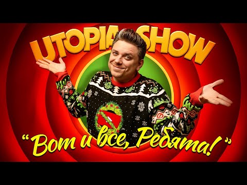 Видео: СПАСИБО ЮТУБ, БЫЛО КРУТО!