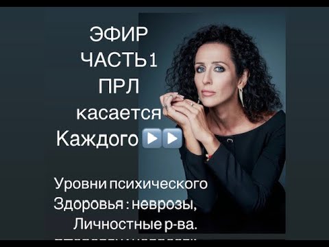Видео: Пограничное расстройство личности: критерии, частота, как выйти в здоровье