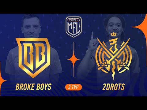 Видео: 2DROTS х Broke Boys | 3 тур | Winline Кубок Media League