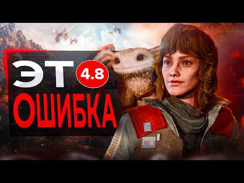 Видео: Обзор Star Wars Outlaws