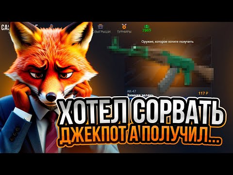 Видео: ЭТО ЧТО ШАНСЫ НА КЕЙС БАТЛ?! ПРОВЕРКА СРАЗУ ПОСЛЕ ОКУПА | CASE BATTLE