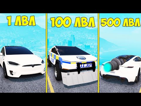 Видео: ПРОКАЧАЛ ЧИТ ТЕСЛУ ДО 500 УРОВНЯ ЭВОЛЮЦИЯ БОГА ГТА 5 МОДЫ! ОБЗОР МОДА GTA 5 MODS