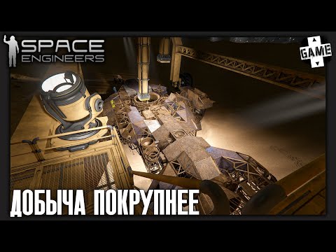 Видео: Space Engineers | 6 Серия | Достали из песка огромный космический корабль