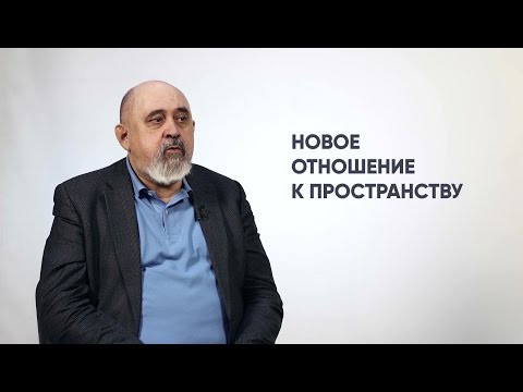 Видео: Алетейя | Владимир Богомяков «Новое отношение к пространству»