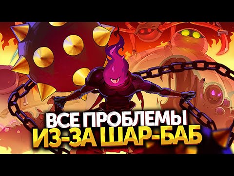 Видео: Dead Cells Challenge | Только Шар-Баба, 5 клеток