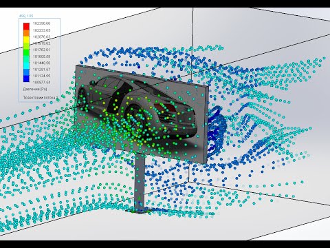 Видео: SolidWorks - Расчёт ветровой нагрузки (#FlowSimulation & Simulation )