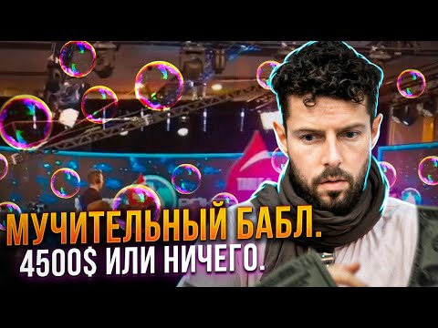 Видео: Развязка Главного события за 250.000 рублей. Игра на Бабле. Мерит Покер.