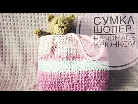 Видео: Шоппер связала крючком