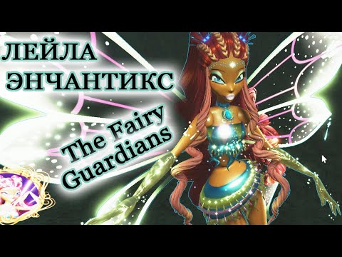 Видео: Валтор! на пути к Энчантиксу Лейлы | Город русалок Андроса — The Fairy Guardians Roblox