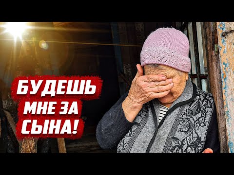 Видео: Пообещал к ней вернуться! | Орловская обл, Колпнянский р/н село Мисайлово первое