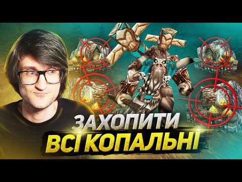 Видео: ЗАХОПИТИ ВСІ КОПАЛЬНІ! 🐮 ТАУРЕН ПРОТИ НЕЖИВОГО 💀