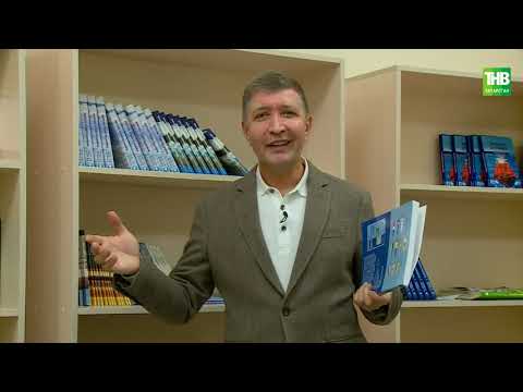 Видео: Казаннан казанга | 2022 елның 22 юбиляры - 3 бүлек (Альберт Хөсәеновтан мавыктыргыч проект)