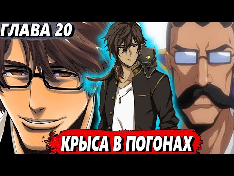 Видео: [Левый Шиба #20] - Крыса в погонах - сюжет Блич | ЖИВАЯ ОЗВУЧКА