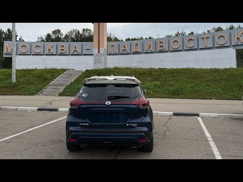 Видео: Перегон Nissan Kicks e-power Владивосток- Москва