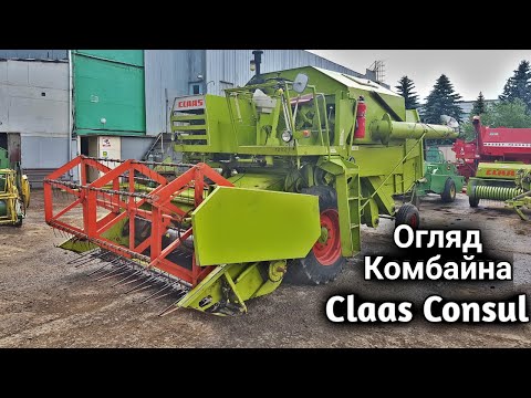 Видео: Огляд комбайна Claas Consul/Детальний огляд Claas Consul/Короткий огляд комбайна