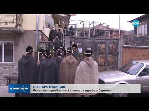 Видео: Коледари тръгват по къщите за здраве и берекет - Новинтие на NOVA (23.12.2017)