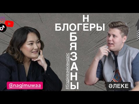 Видео: НАГИМУША|АЛЕКСЕЙ ЛОДОЧНИКОВ|БЛОГЕРЫ