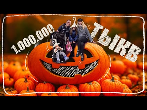 Видео: Это самое Хэллоуинское место! 🎃 Осень, о которой хочется помнить 🍁