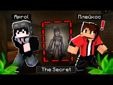 Видео: МАЙНКРАФТ НО МЫ ПОПАЛИ В ЗАБРОШЕННЫЙ КОМПЛЕКС С МОНСТРОМ!