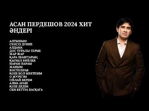 Видео: АСАН ПЕРДЕШОВ 2024 ХИT ӘНДЕРІ