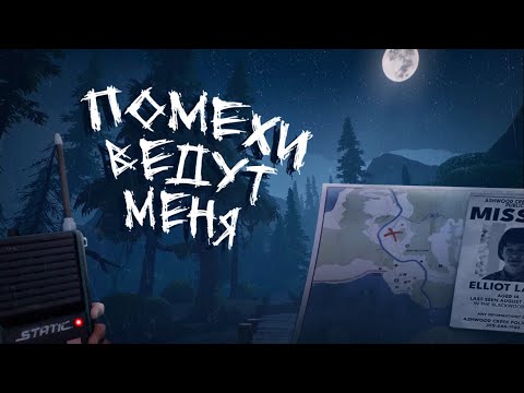 Видео: ИЩЕМ ПРОПАВШЕГО. СТРАННЫЕ ПОМЕХИ В ЭФИРЕ. | Инди хоррор RadioLight #1