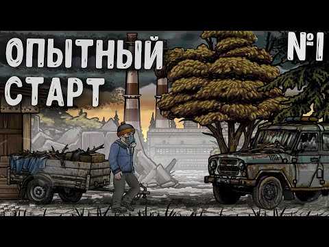 Видео: Игра Становиться ШЕДЕВРОМ / НОВЫЙ СТАРТ ► Nuclear Day Survival
