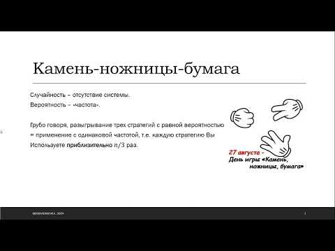 Видео: Теория игр, занятие 3 от 24.02.2024