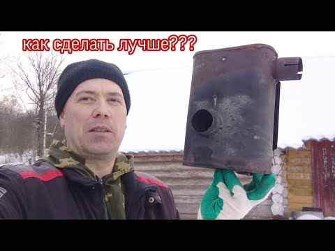 Видео: Стелс Капитан 150, решение проблемы с глушителем.