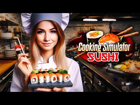 Видео: КОРОЧЕ, Я ГОТОВЛЮ СУШИ В СИМУЛЯТОРЕ РЕСТОРАНА // Cooking Simulator Sushi DLC