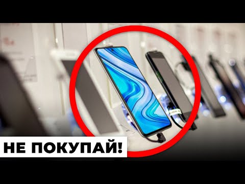 Видео: ЧТО ОБЯЗАТЕЛЬНО ЗНАТЬ ПРИ ПОКУПКЕ СМАРТФОНА В 2022 ГОДУ